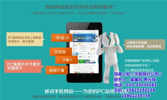 征询代理合作，携手易站通打造广州个性化建站服务