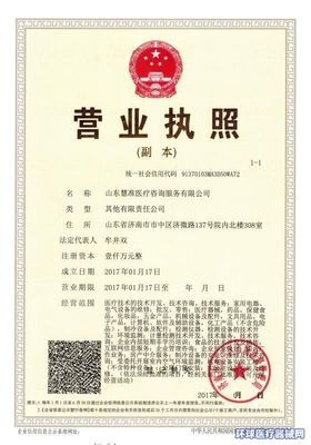 一站式办理 医疗器械经营许可、产品注册与广告审查信息咨询服务全解析